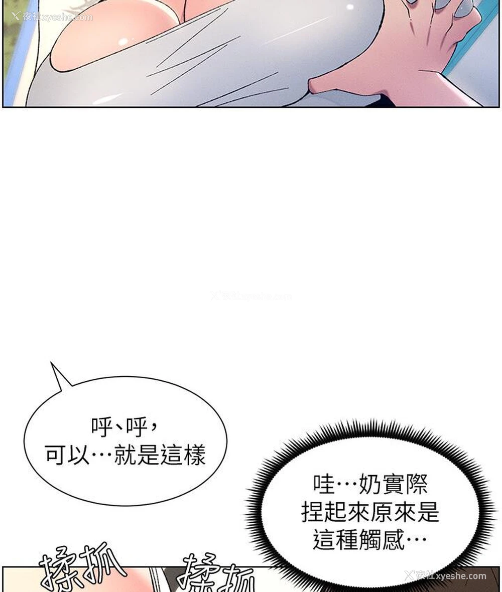 54P - 兄妹的秘密授课