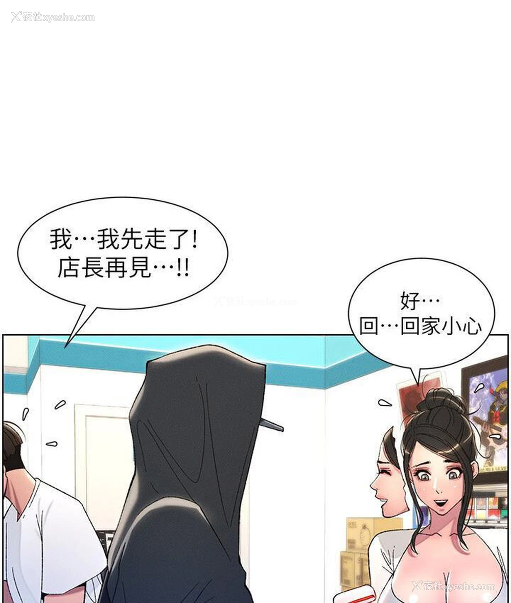 75P - 兄妹的秘密授课