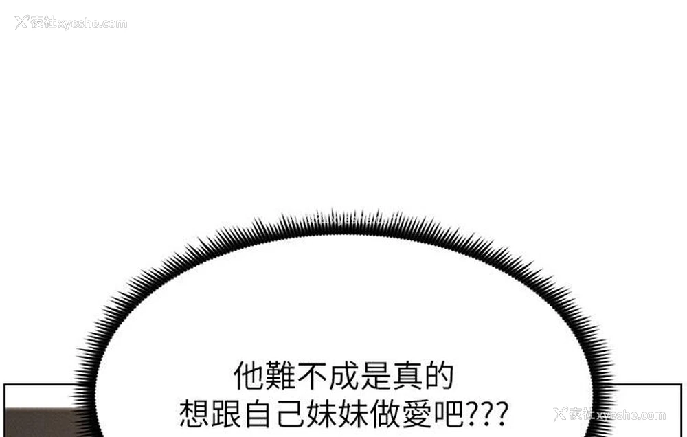 80P - 兄妹的秘密授课