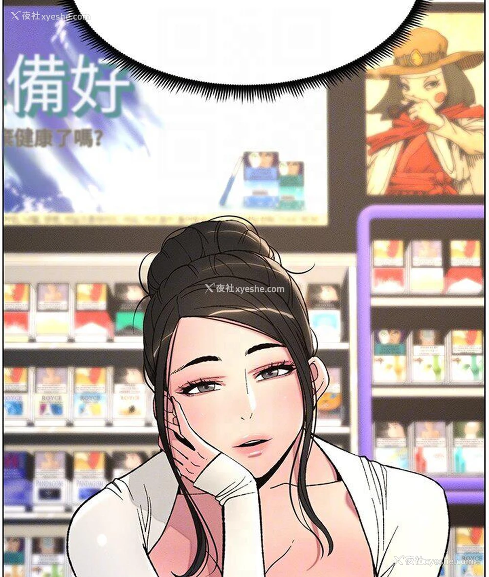 81P - 兄妹的秘密授课