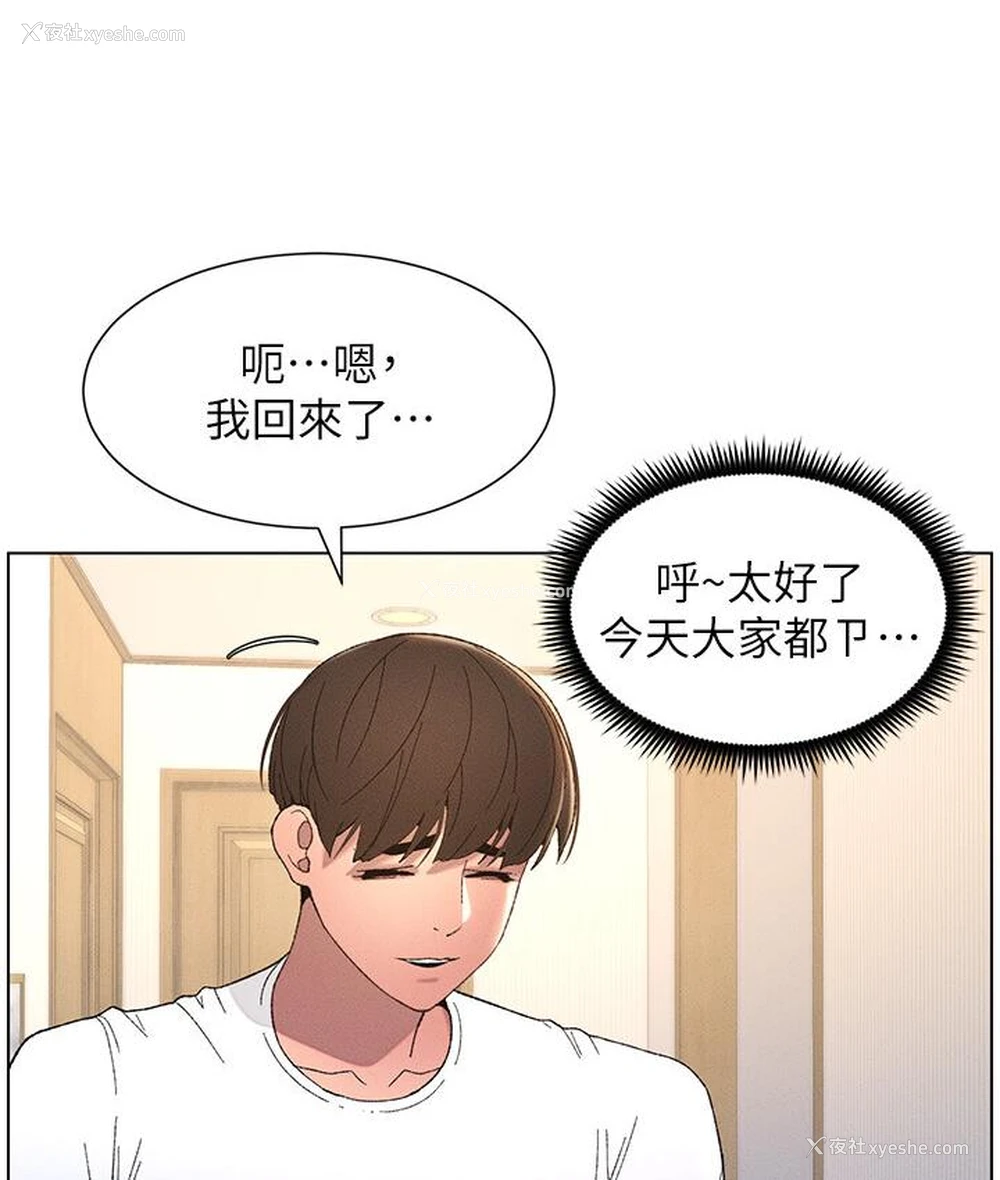 93P - 兄妹的秘密授课