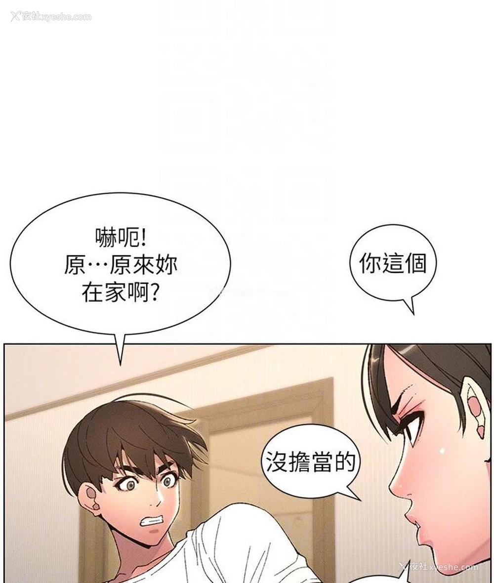 97P - 兄妹的秘密授课