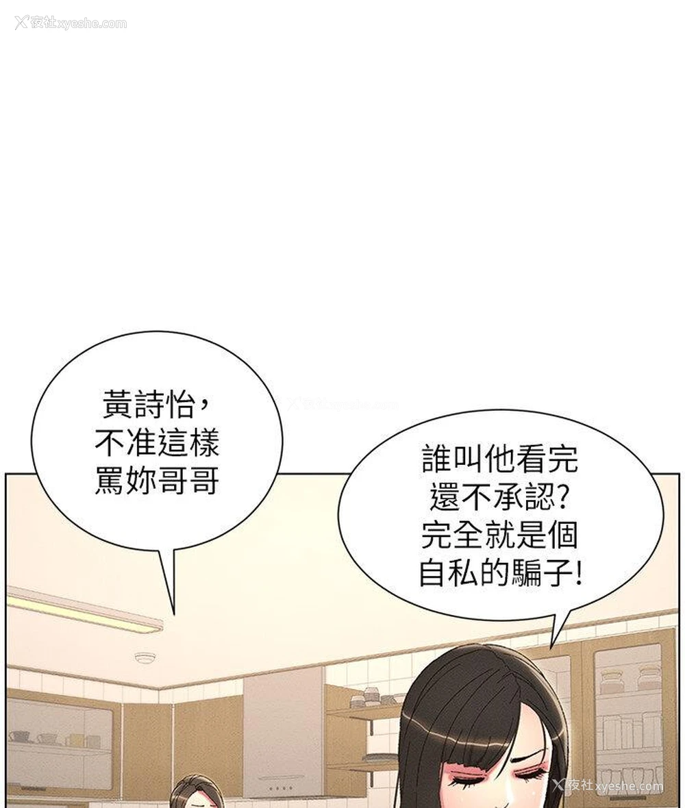 99P - 兄妹的秘密授课