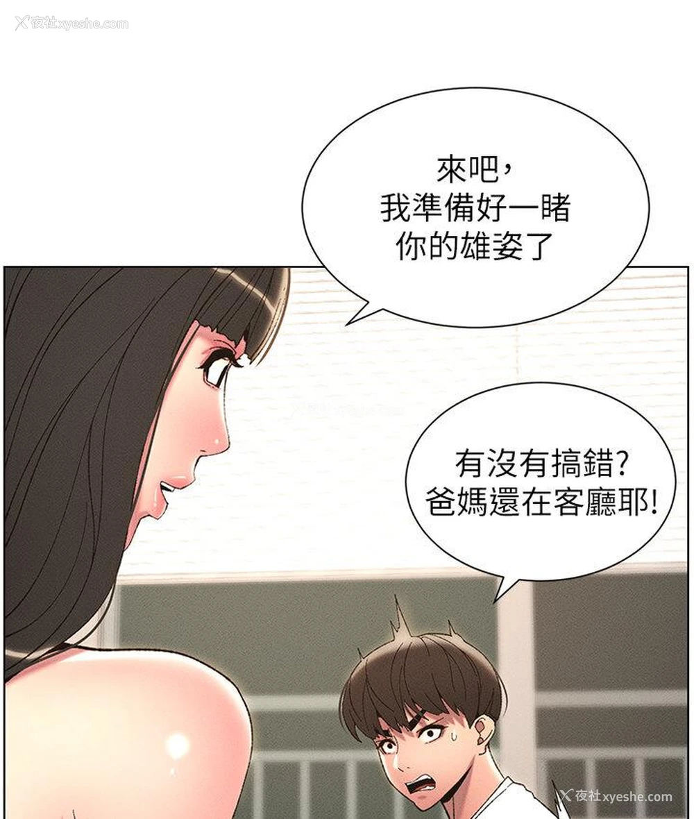 13P - 兄妹的秘密授课
