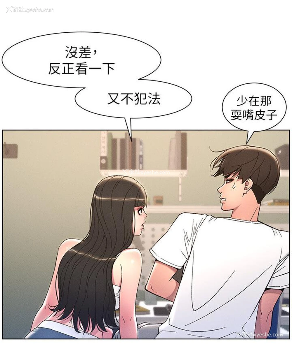 15P - 兄妹的秘密授课