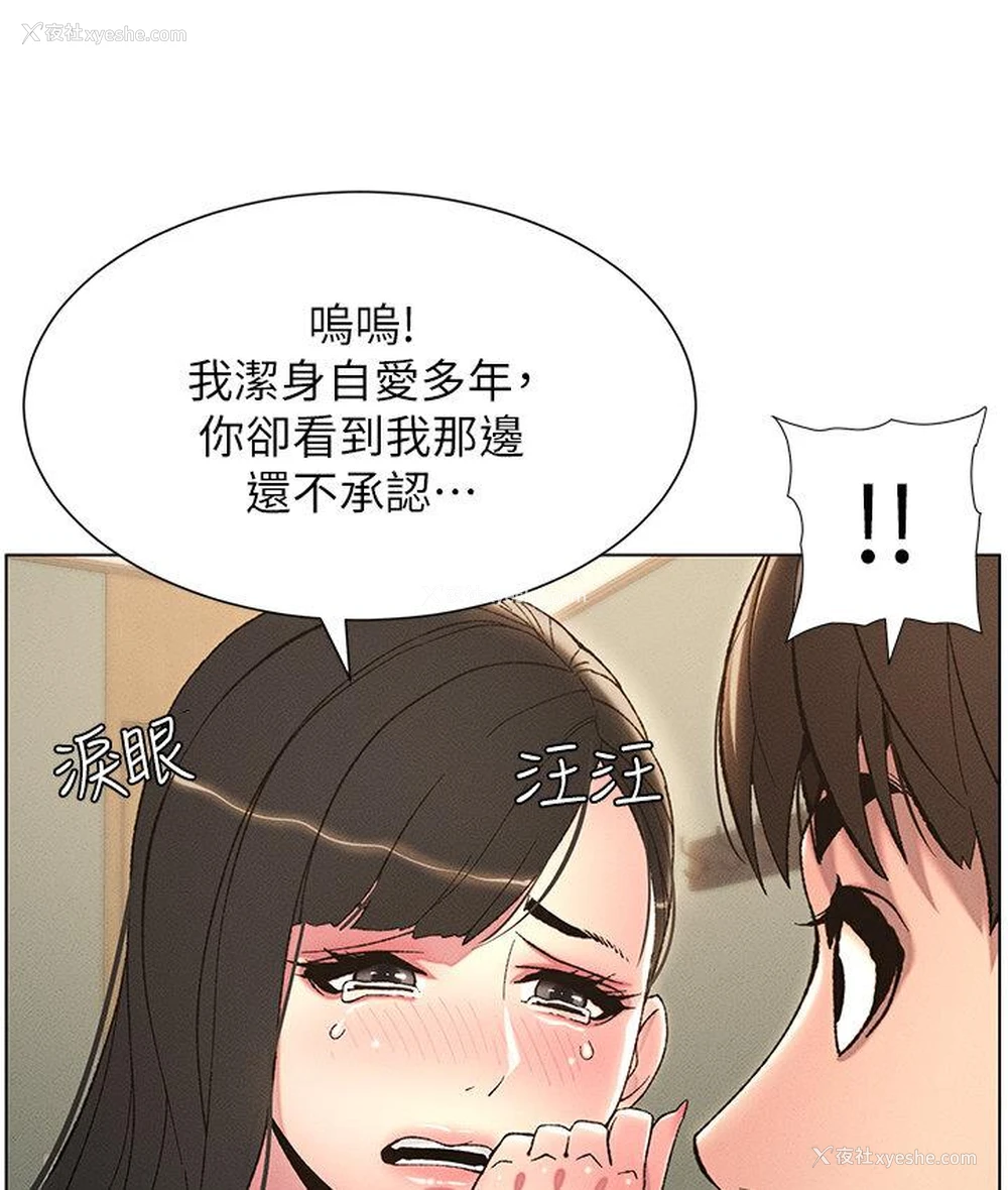 16P - 兄妹的秘密授课