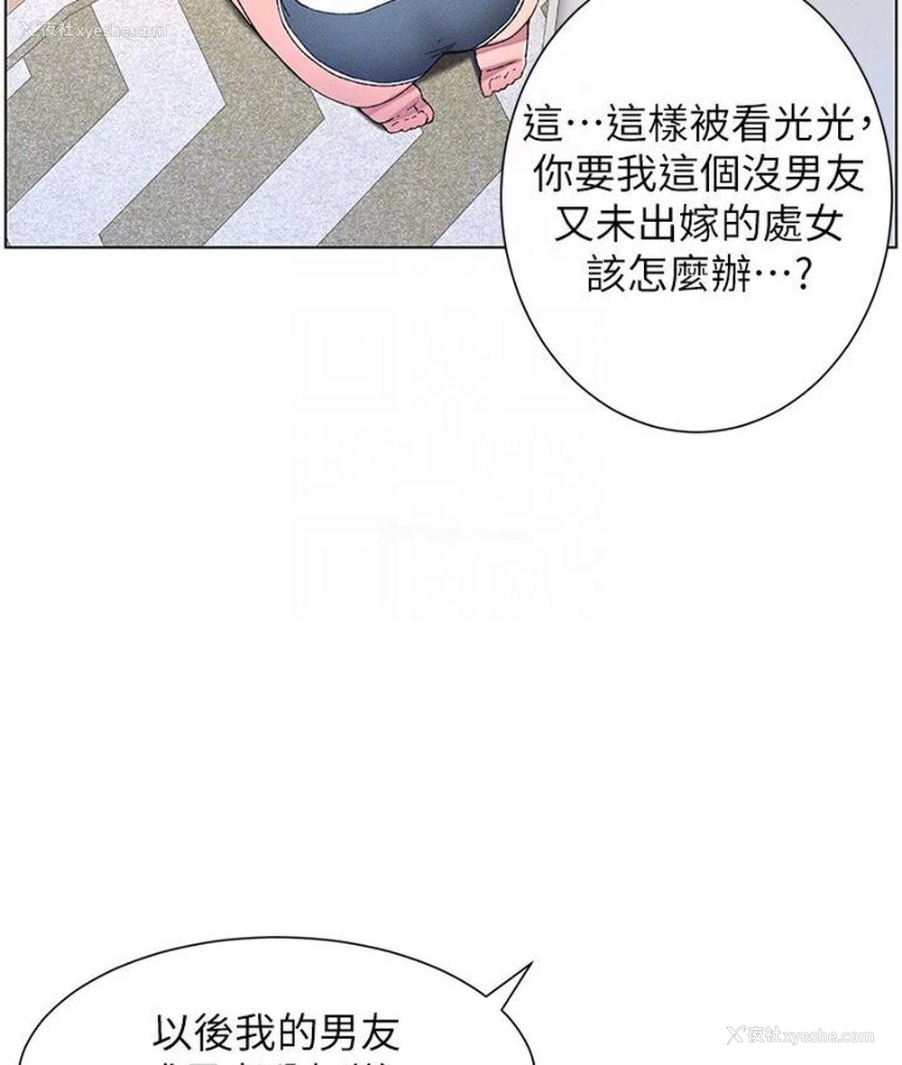 20P - 兄妹的秘密授课