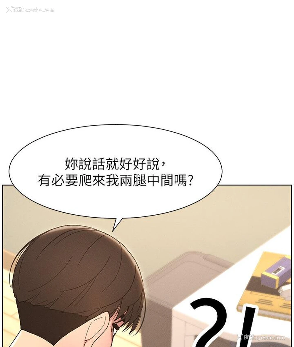 24P - 兄妹的秘密授课