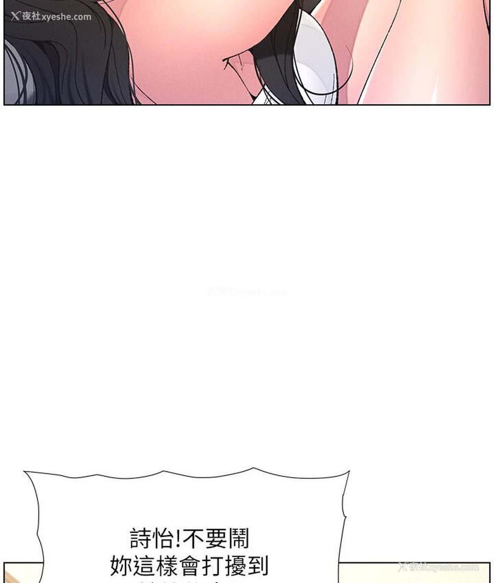 31P - 兄妹的秘密授课