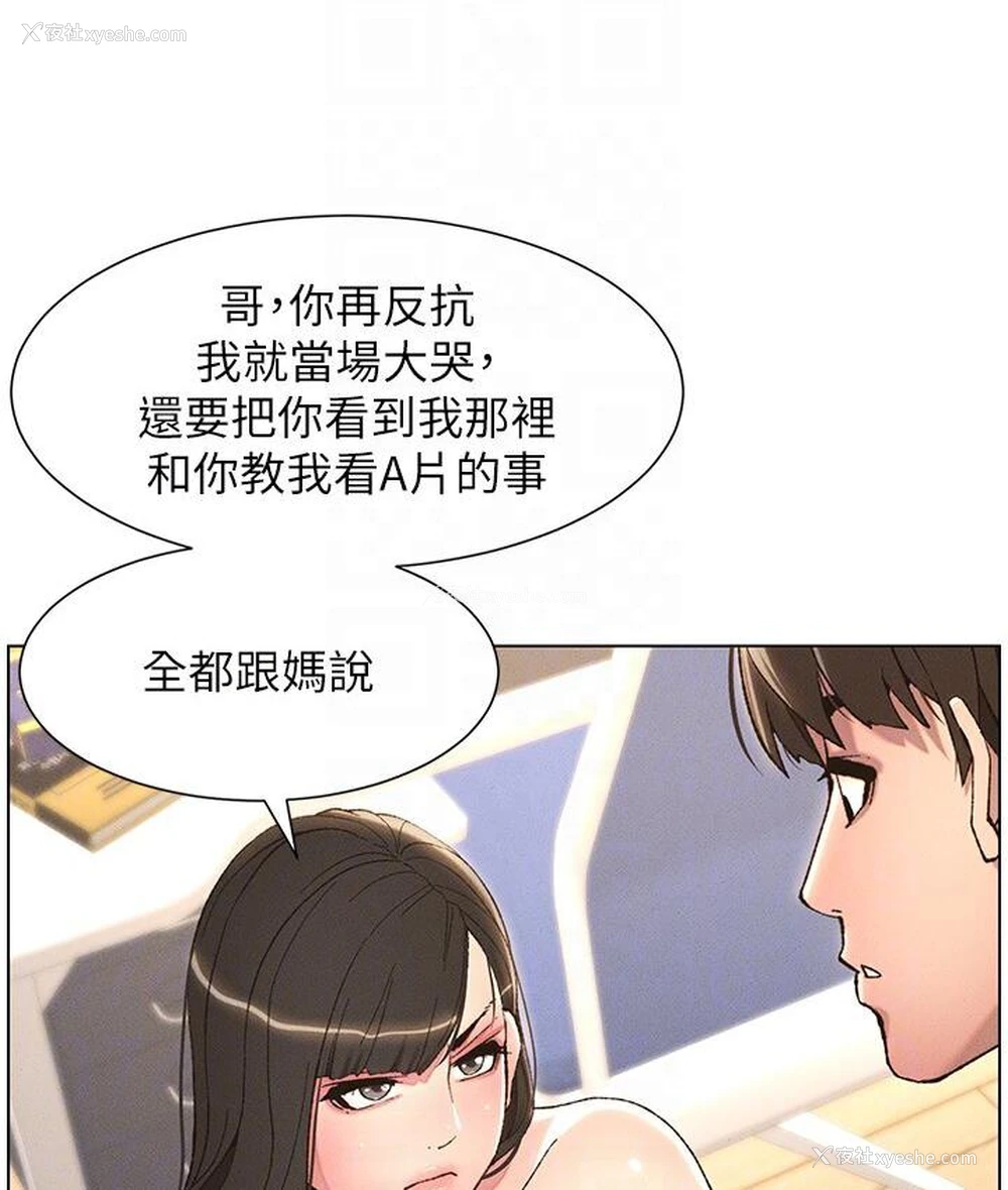 34P - 兄妹的秘密授课