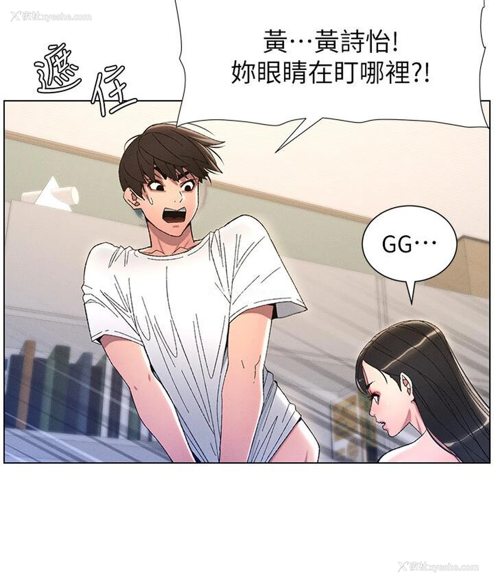 66P - 兄妹的秘密授课