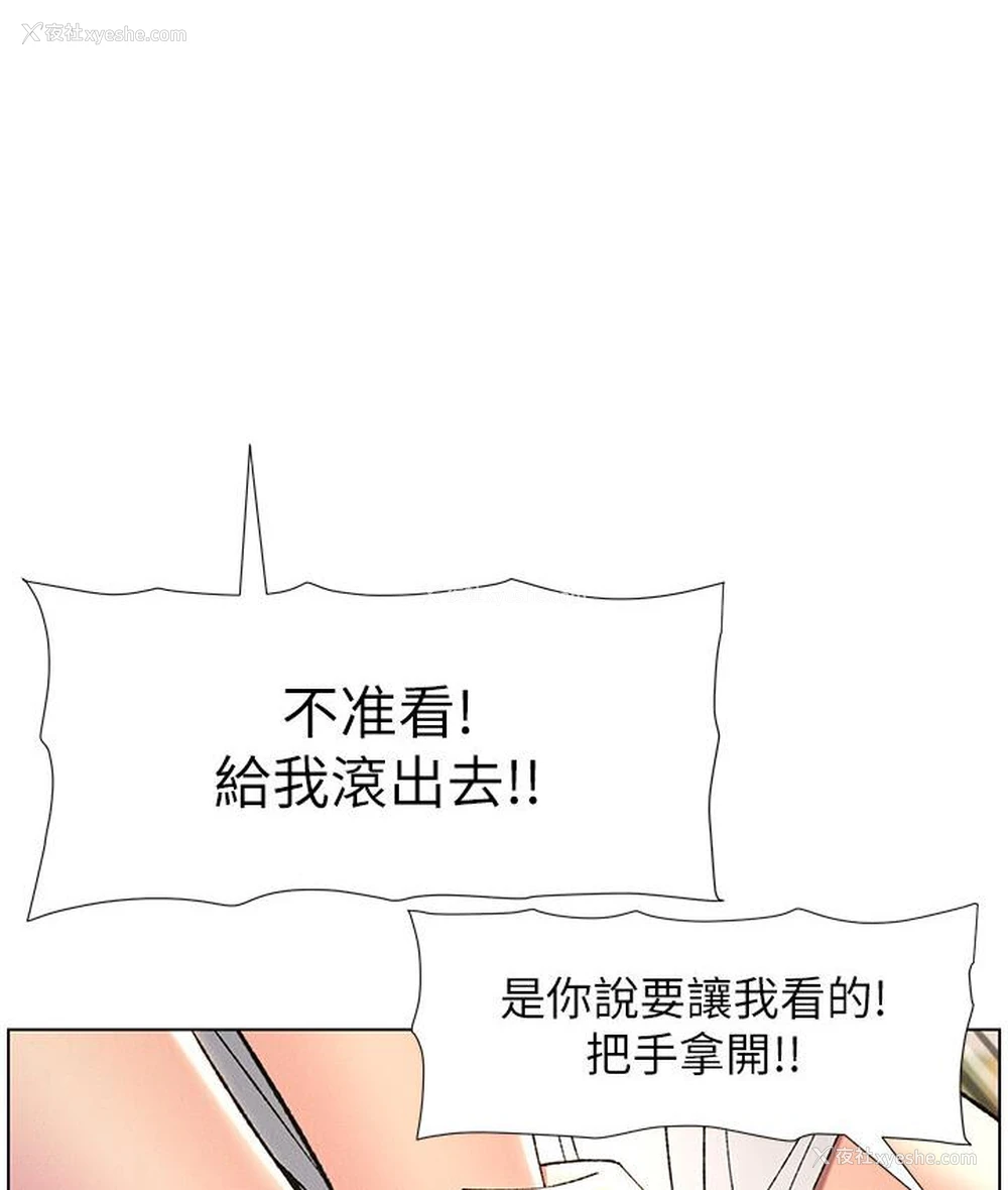 67P - 兄妹的秘密授课