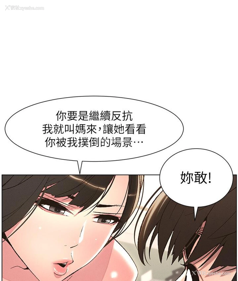71P - 兄妹的秘密授课