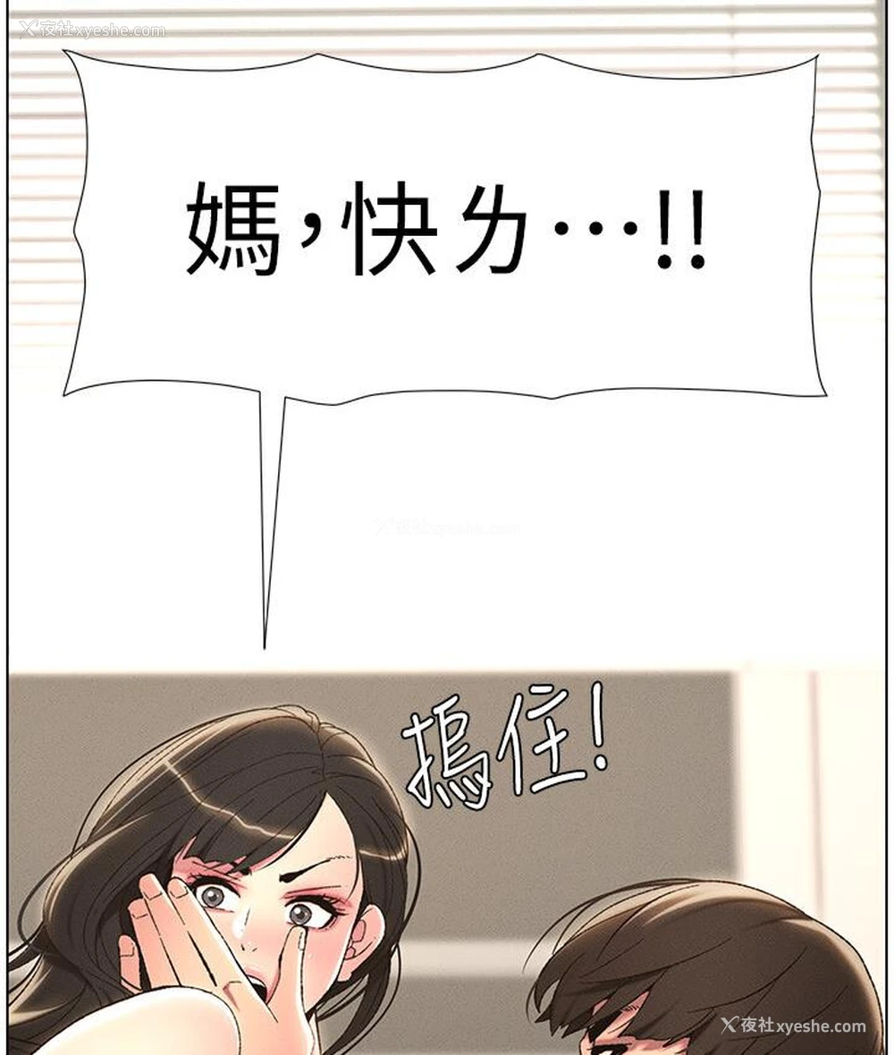 74P - 兄妹的秘密授课