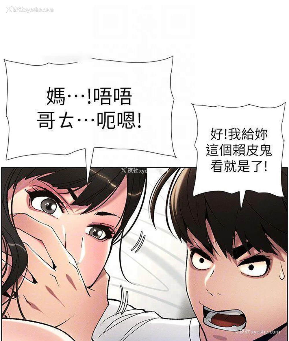 76P - 兄妹的秘密授课