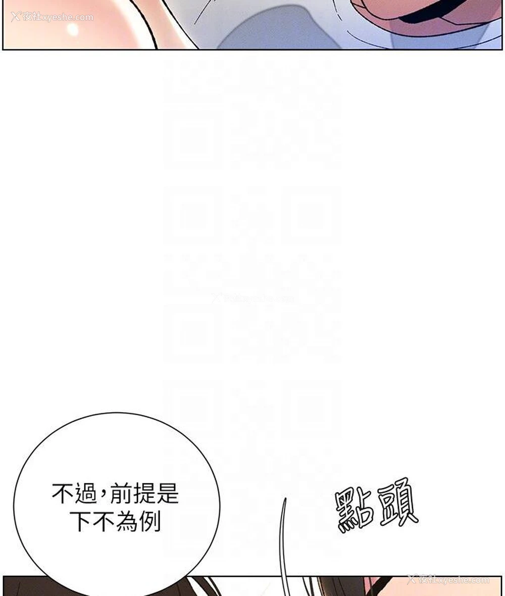 77P - 兄妹的秘密授课