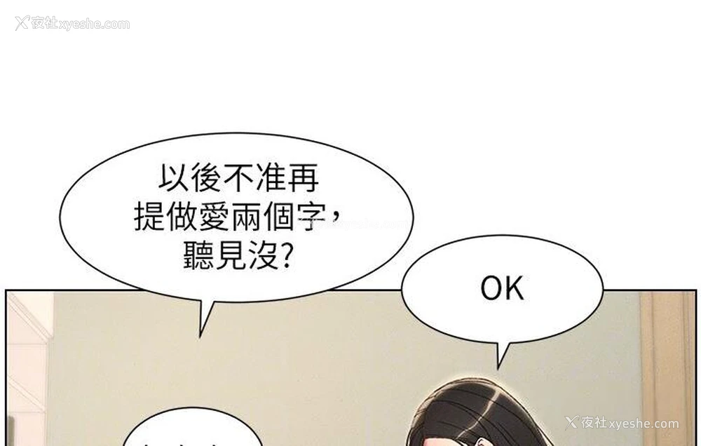 79P - 兄妹的秘密授课