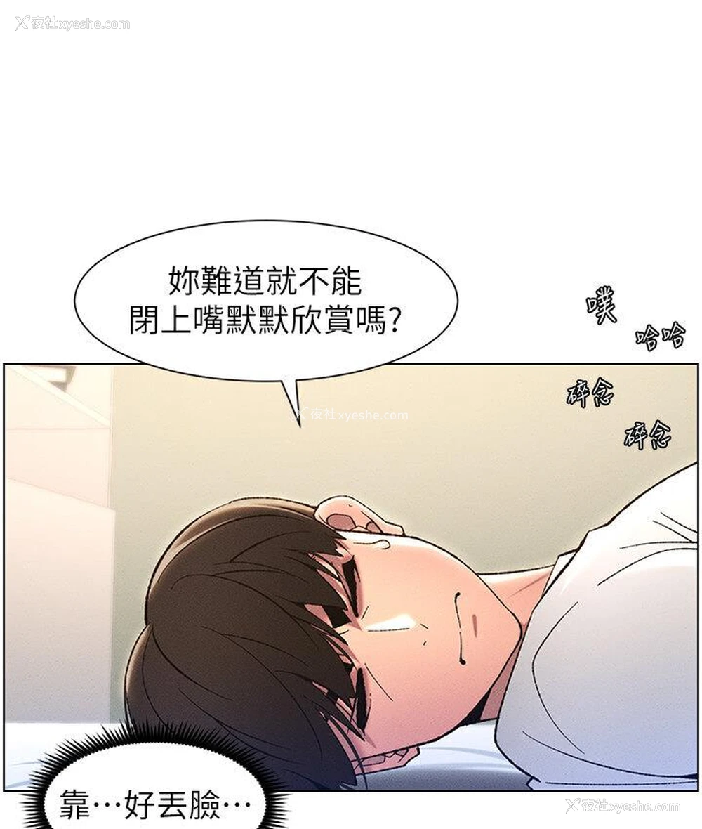 87P - 兄妹的秘密授课