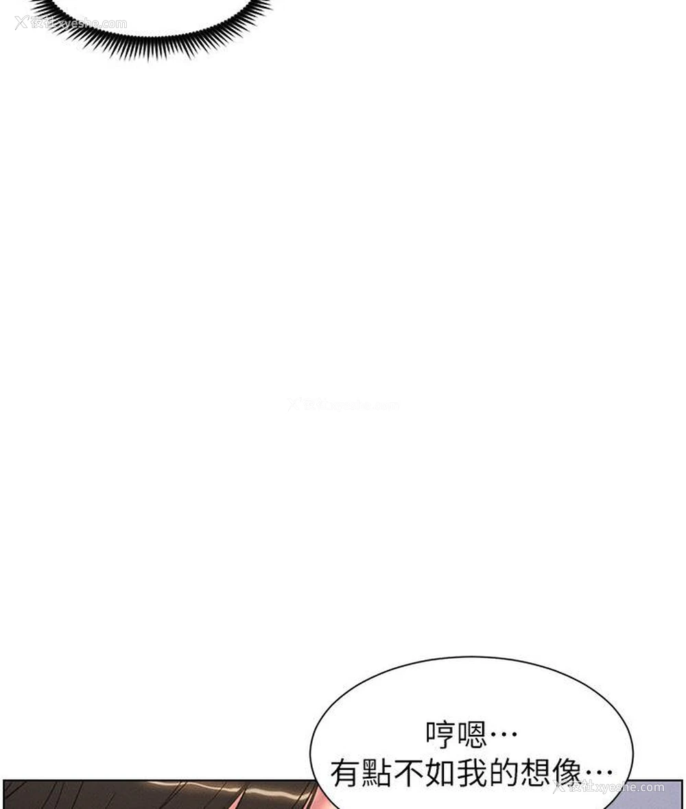 88P - 兄妹的秘密授课
