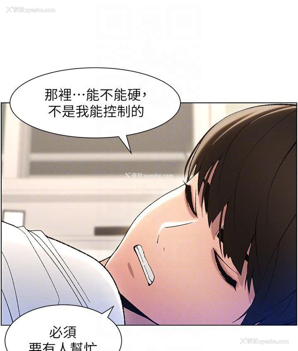 96P - 兄妹的秘密授课