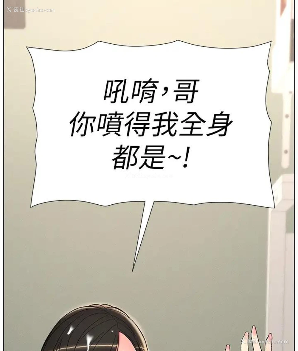 126P - 兄妹的秘密授课