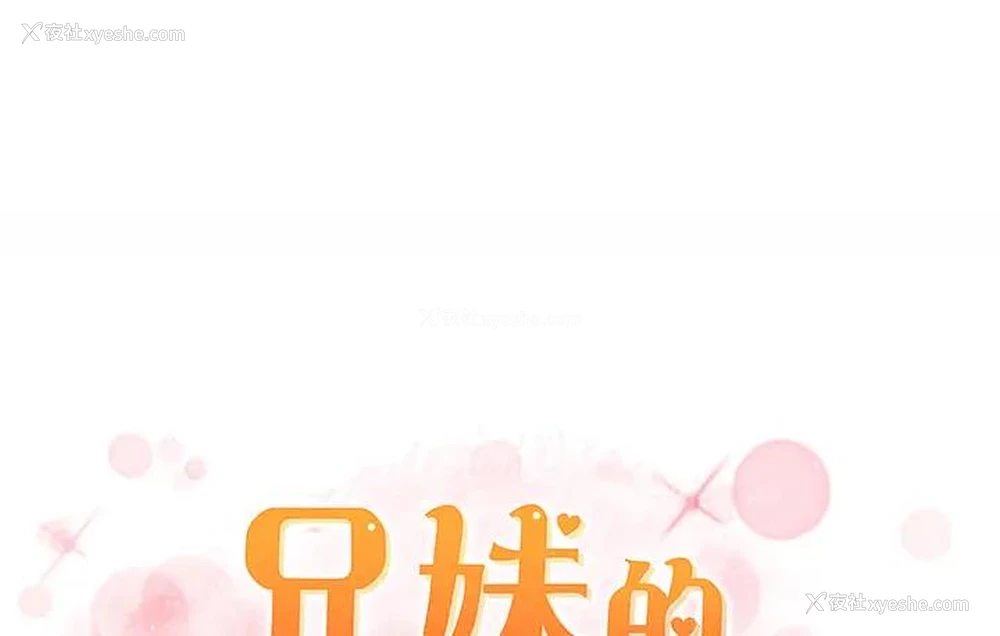 15P - 兄妹的秘密授课