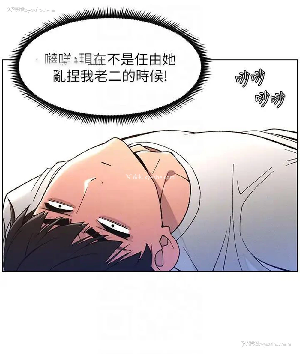 17P - 兄妹的秘密授课