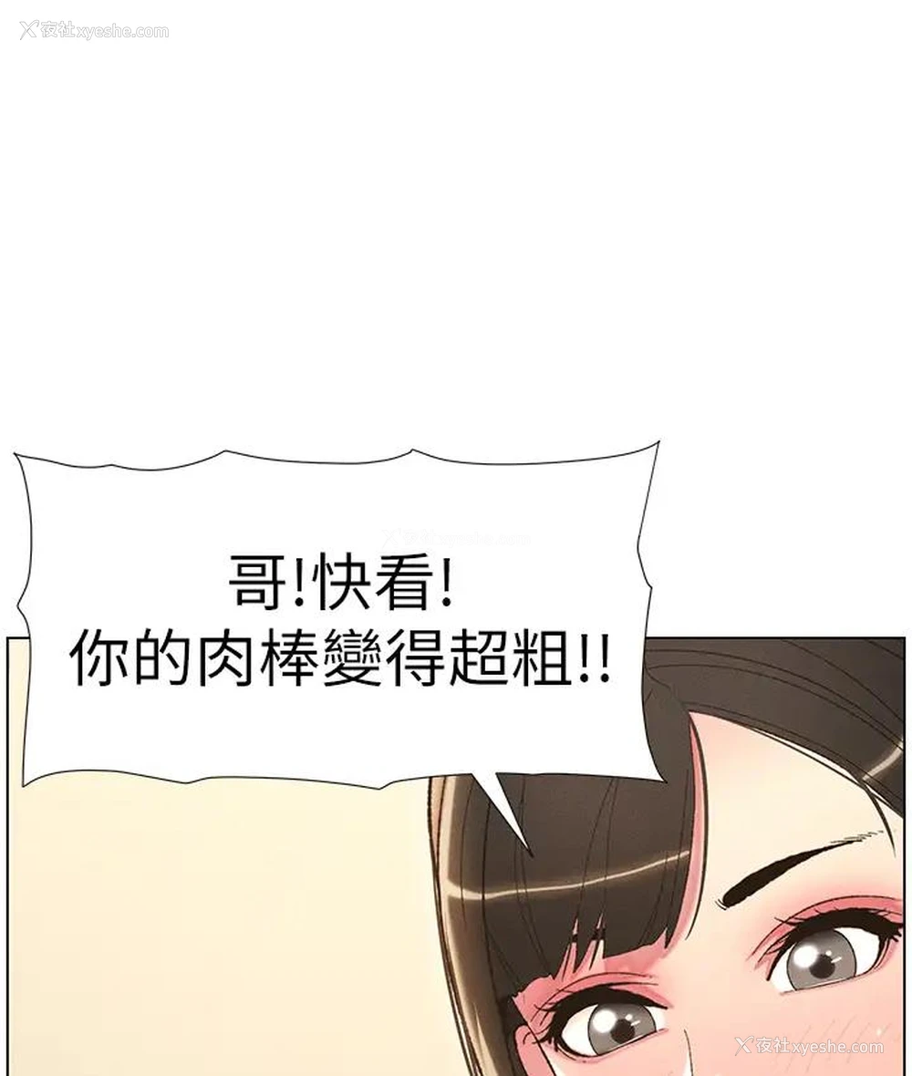 20P - 兄妹的秘密授课
