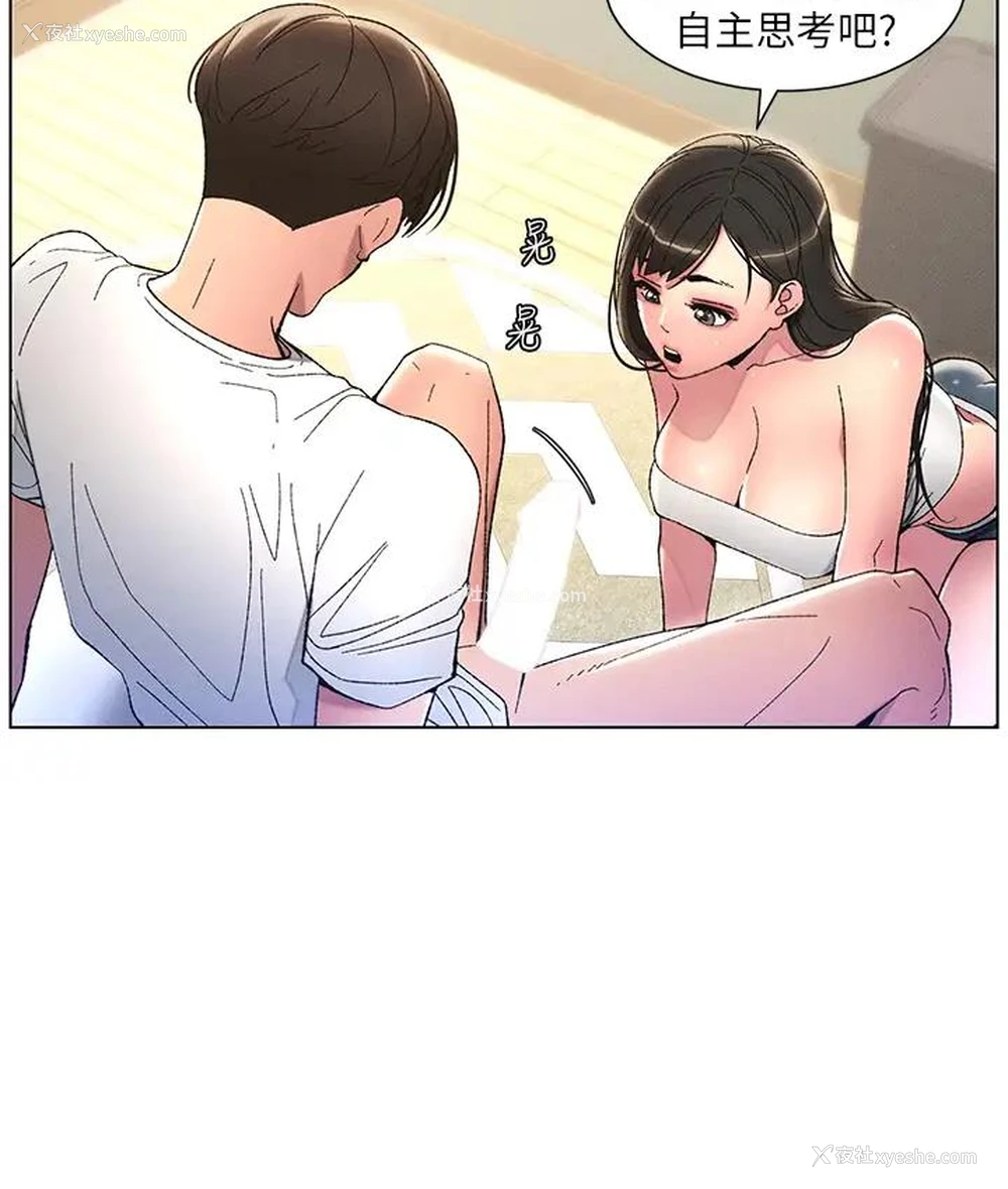 29P - 兄妹的秘密授课