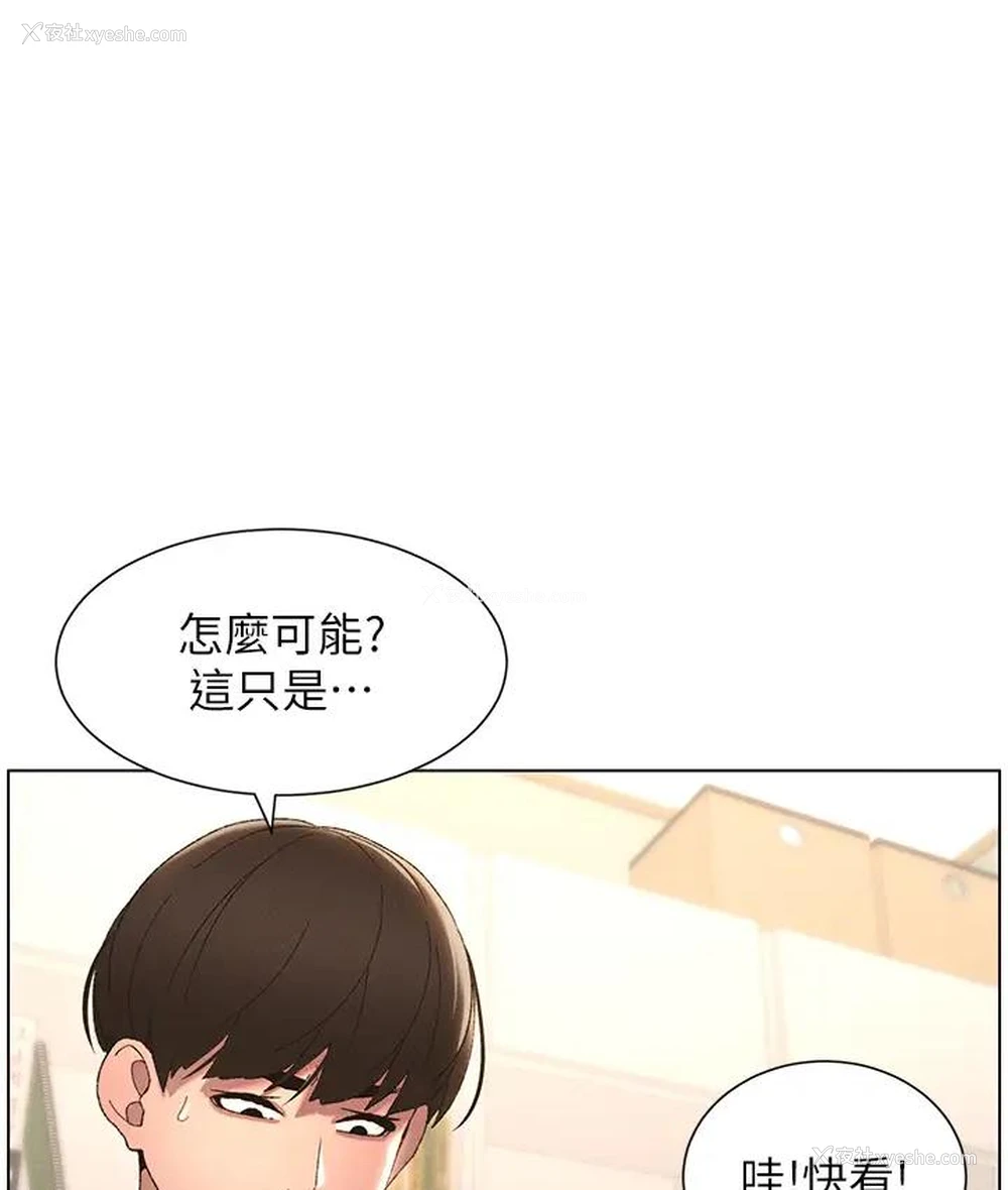 30P - 兄妹的秘密授课