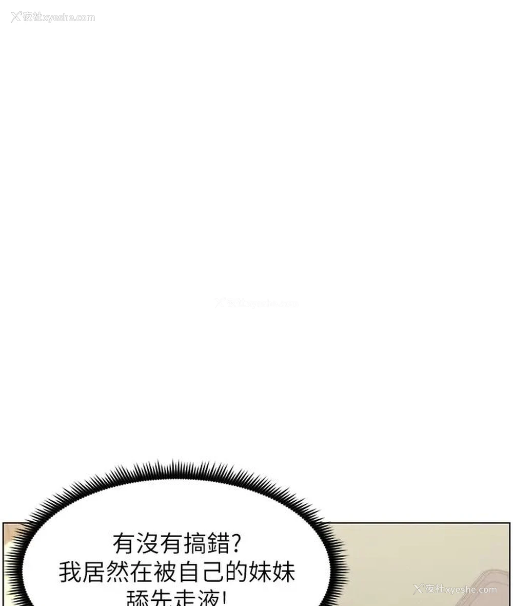 57P - 兄妹的秘密授课