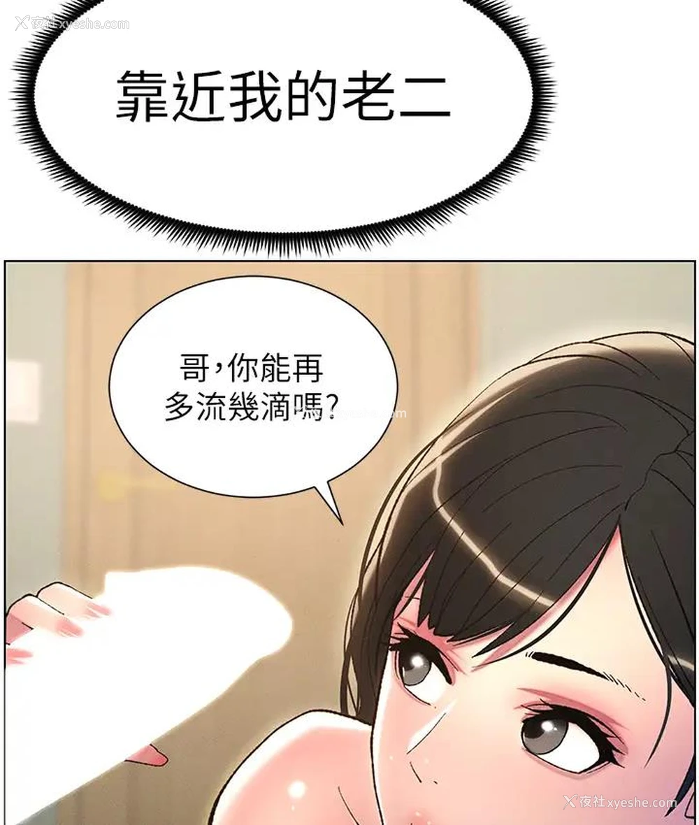 62P - 兄妹的秘密授课