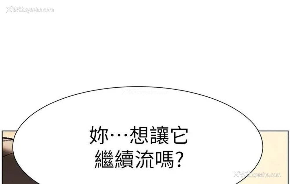 67P - 兄妹的秘密授课