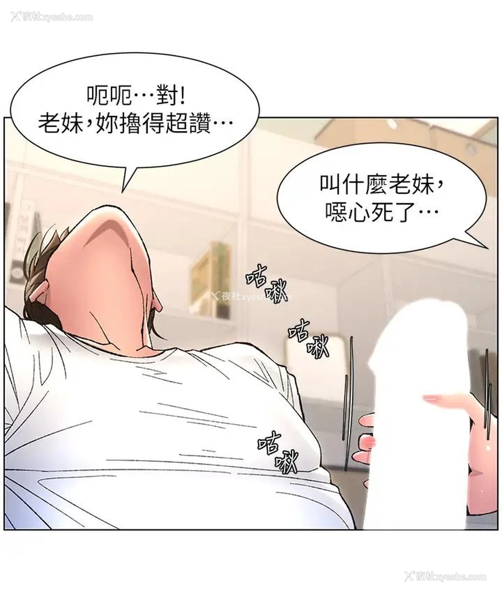 74P - 兄妹的秘密授课