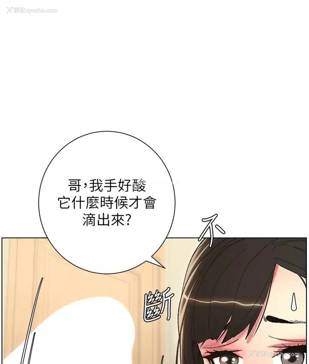 75P - 兄妹的秘密授课