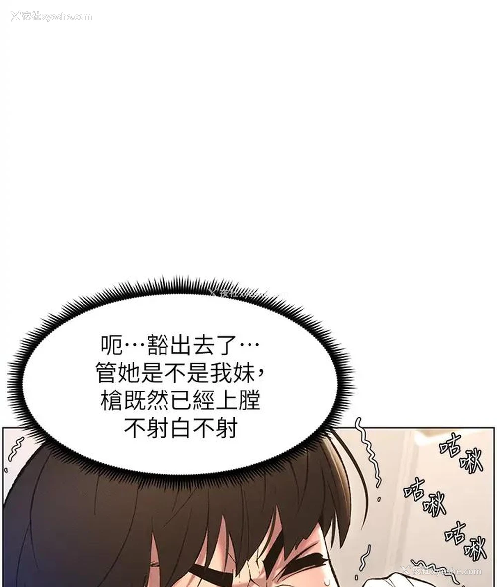 77P - 兄妹的秘密授课