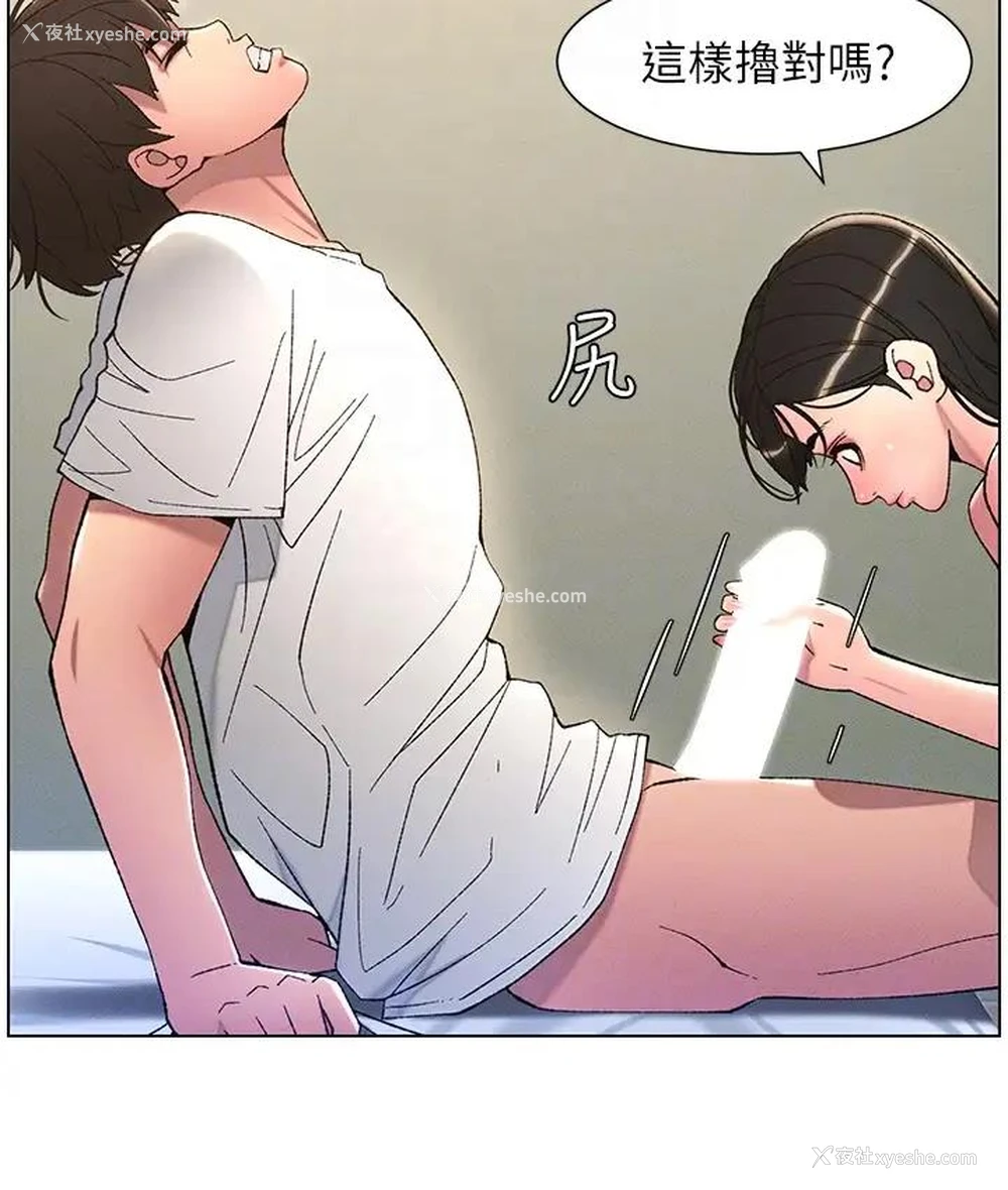 81P - 兄妹的秘密授课