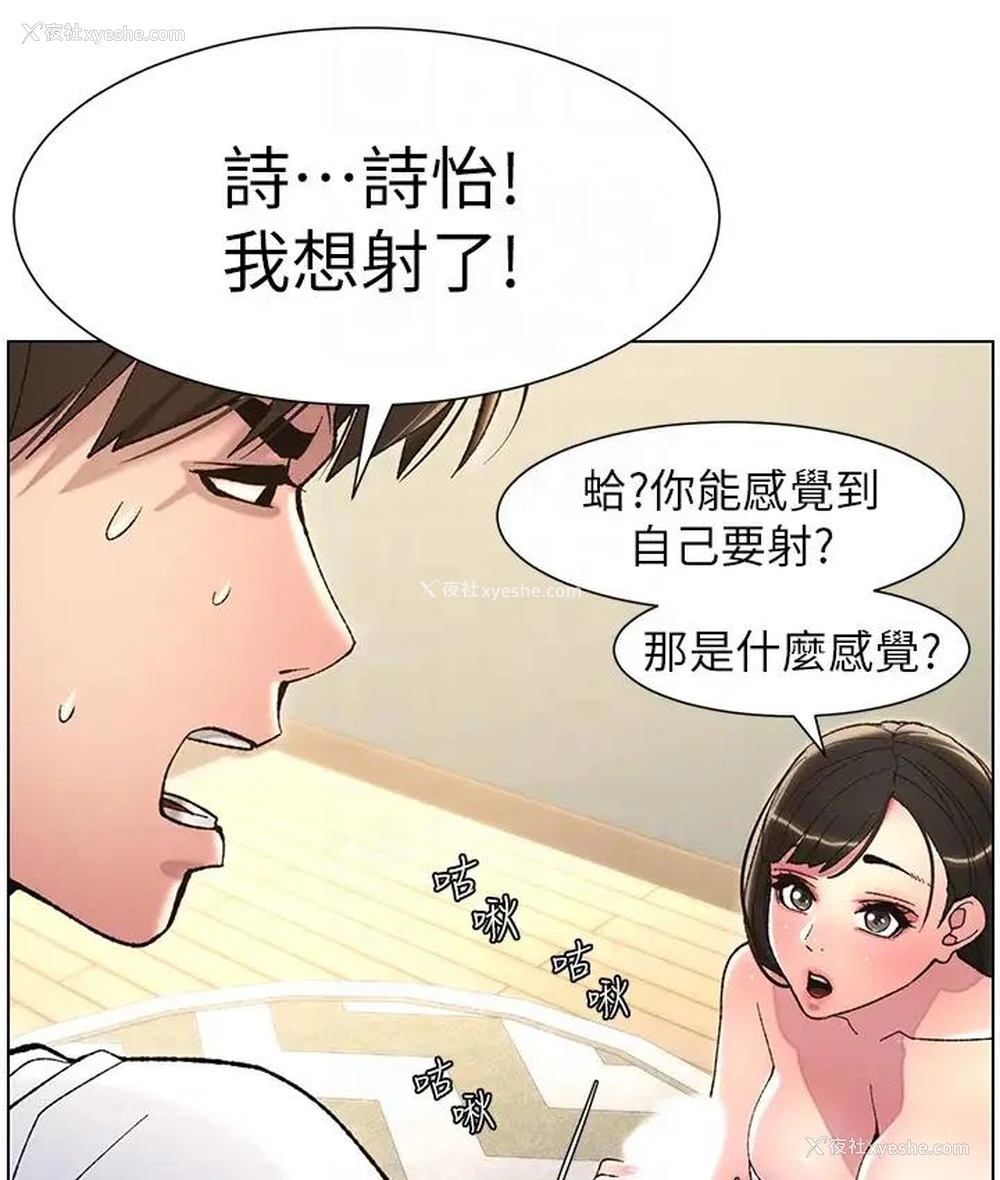 85P - 兄妹的秘密授课