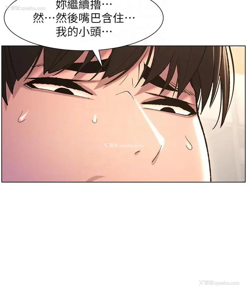 87P - 兄妹的秘密授课
