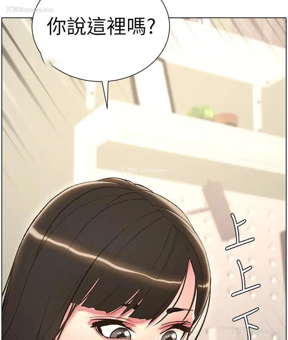 89P - 兄妹的秘密授课
