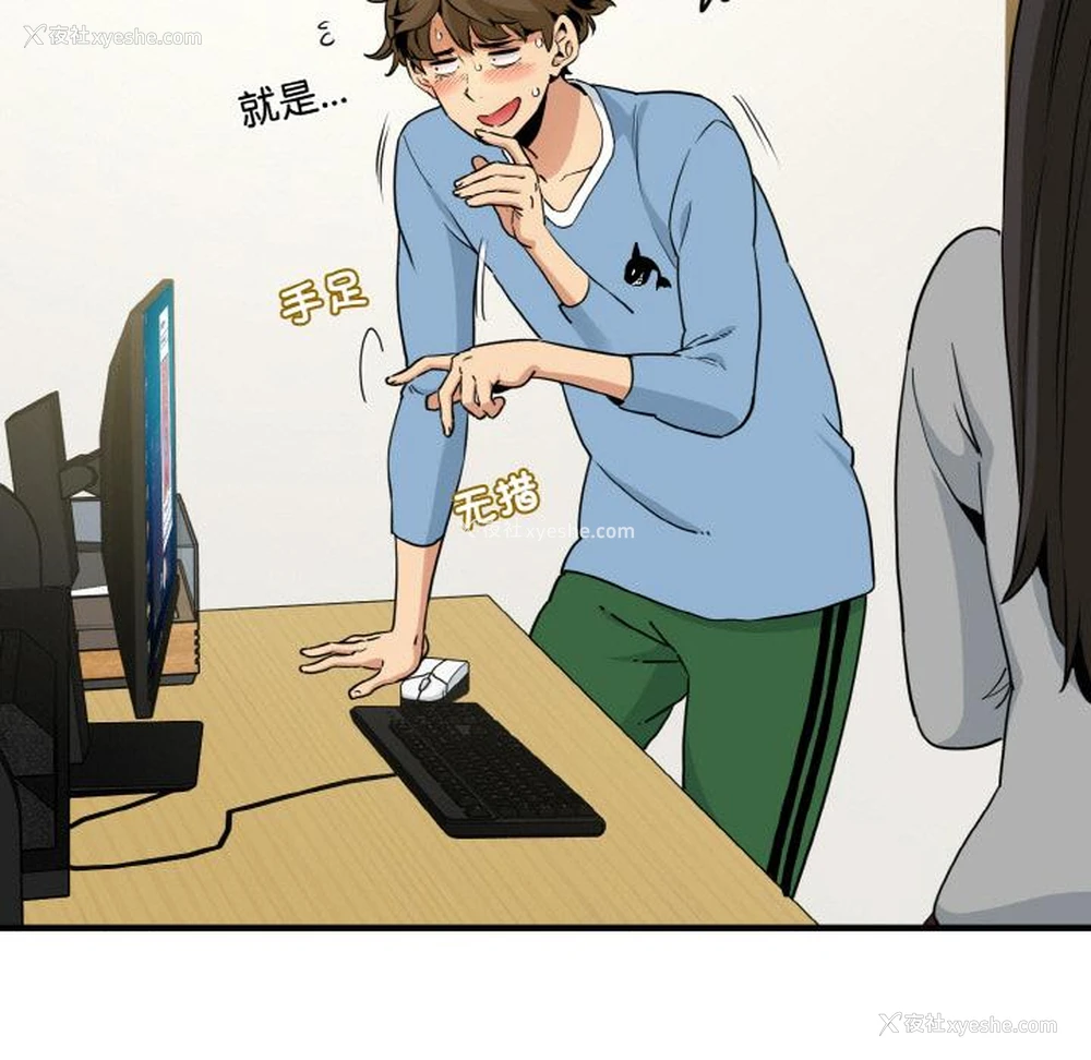 101P - 发小碰不得