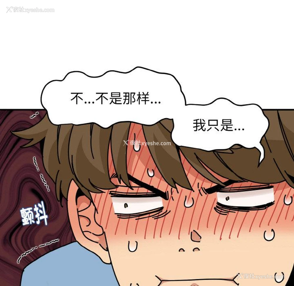 105P - 发小碰不得