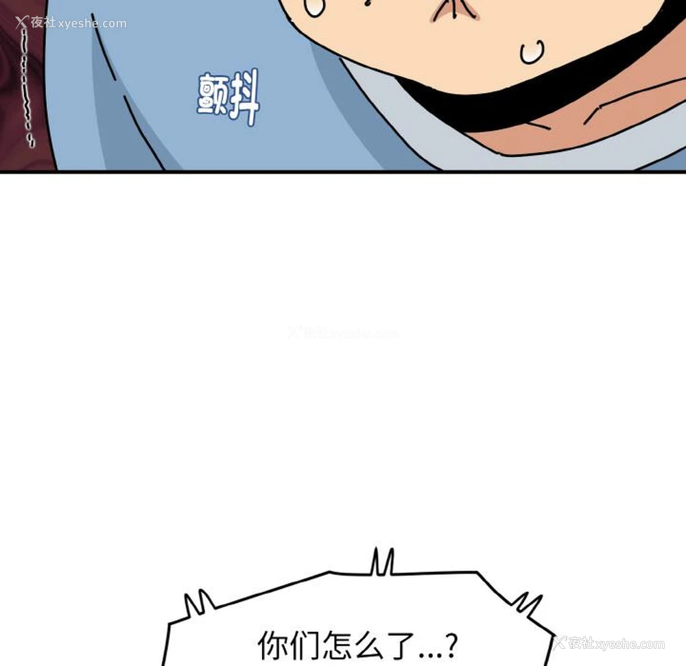 106P - 发小碰不得