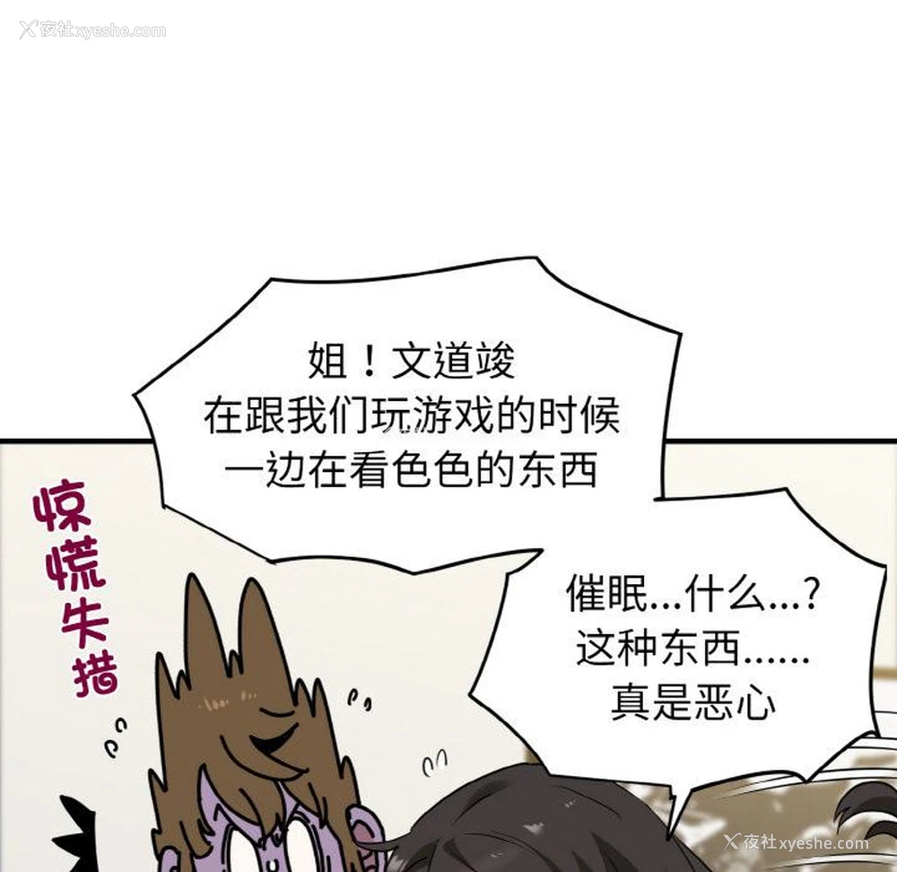108P - 发小碰不得
