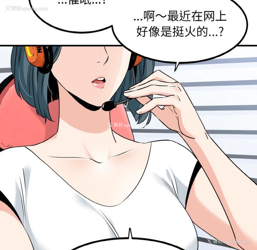 111P - 发小碰不得