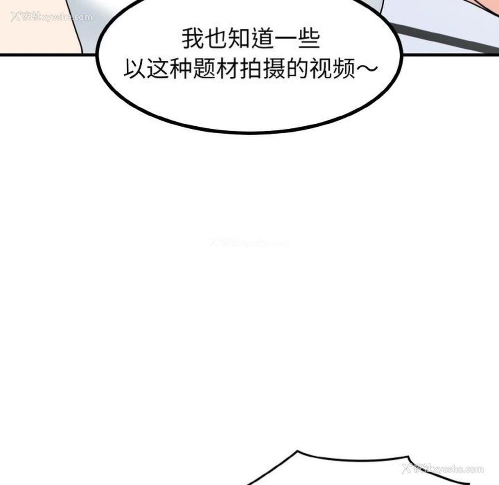 112P - 发小碰不得