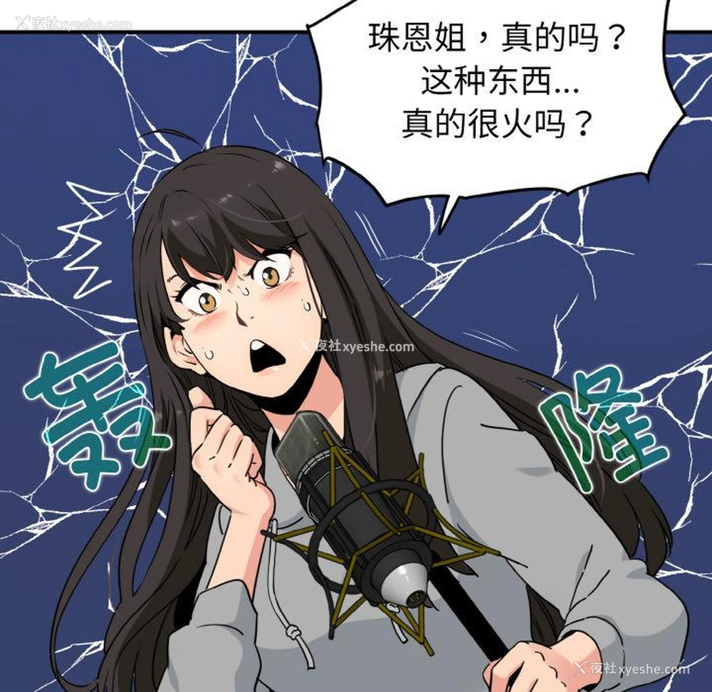 113P - 发小碰不得