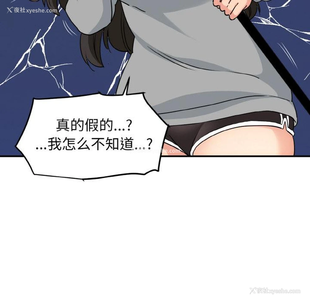 114P - 发小碰不得