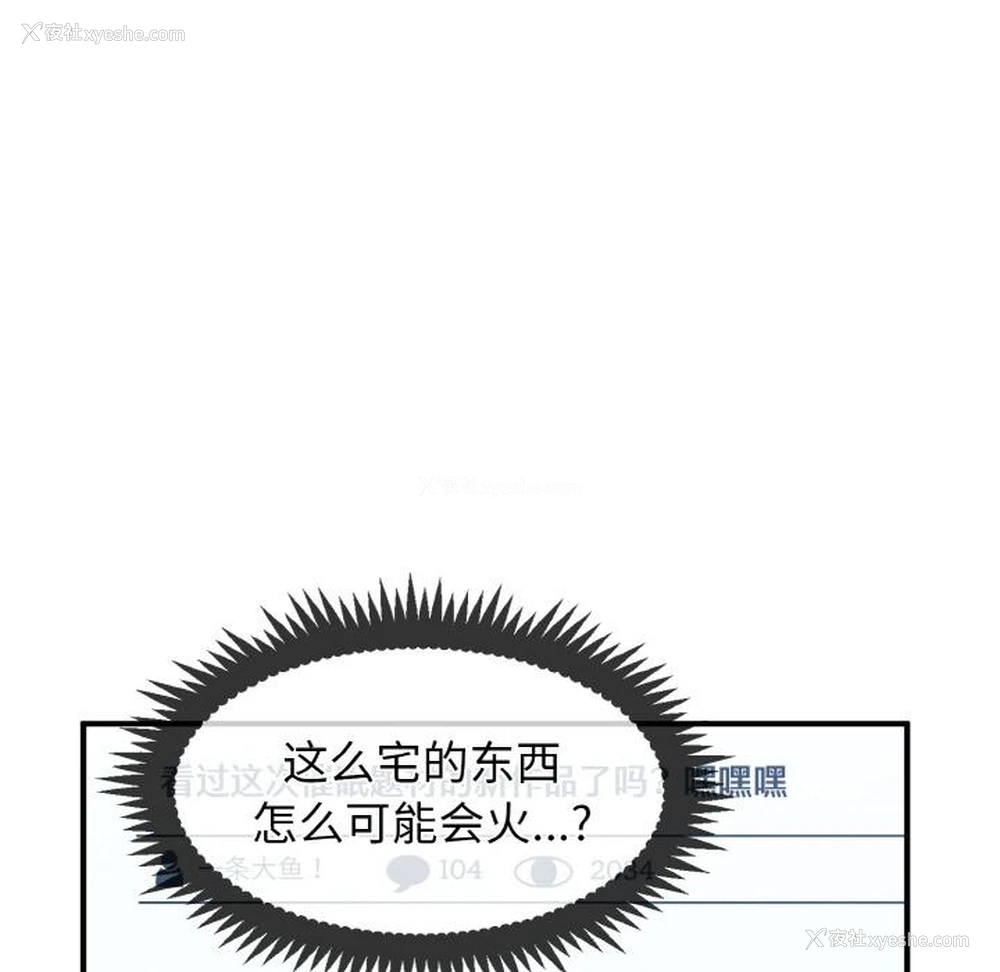 117P - 发小碰不得