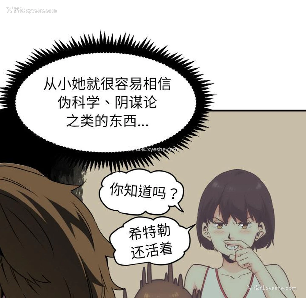 122P - 发小碰不得